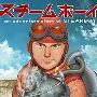《蒸汽男孩》(Steamboy)miniSD[BDRip]