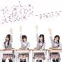 渡り廊下走り队 -《やる気花火》单曲[WAV]