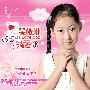 吴依琳 -《妈妈我爱你》(持续更新中)