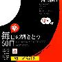 《新每日听取50日》[压缩包]