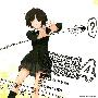 《圣诞之吻角色歌》(amagami)[character songs vol.4－Grown up!][美也(阿澄佳奈)][附BK][TTA]
