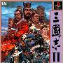 《三国志2》(San Goku Shi II)日版[光盘镜像][PS]
