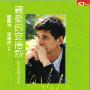 《亲爱的安德烈：两代共读的36封家书》(龙应台 & 安德烈)文字版[PDF]
