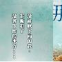 《那年,雨不停国》黑亮出品 [更新至02集][RMVB]