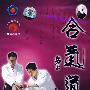 《盛平合气道》(aikido)珍藏版[DVDRip]