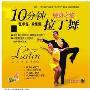 《张卓妮-梁思源-拉丁舞教学》(zhangzhuoni-liangsiyuan-Latin)DVD 光盘镜像[光盘镜像]