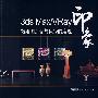 《印象-效果图灯光与色彩的表现》2009[压缩包]