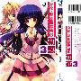 《女帝・龙凰院麟音的初恋》(Onna Mikado・Ryuu Ou In Rin Oto no Hatsukoi)[小说][风见周][第01-03卷更新][日文原版][JPG][压缩包]