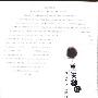 《重读传统：跨文化阅读新视野》(宋耕)扫描版[PDF]