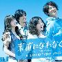 《无法坦诚相对》更新至04回/2010春季日剧/标清704x396/日语外挂中文[AVI]