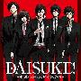 《DAISUKE!广播剧》(DAISUKE!)[Drama CD－～圣なるバレンタインと、キミだけのボクら～][附BK][320kbps][MP3]