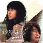群星 -《彭游恋歌最爱精选》台湾SONY&BMG首版[APE]