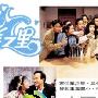 《开心华之里》分集剧情介绍（1-全集）大结局内容介绍
