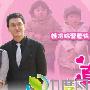 《师奶真抵锡》分集剧情介绍（1-17全集）大结局内容介绍