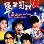 《新星星知我心》分集剧情介绍（1-20全集）大结局内容介绍