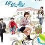 《吹着风的好日子》分集剧情介绍（1-120全集）大结局内容介绍