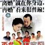 《再婚家庭》分集剧情介绍（1-20全集）大结局内容介绍