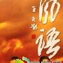 《风语》分集剧情介绍（1-36全集）大结局内容介绍