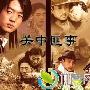 《关中匪事（关中往事）》分集剧情介绍（1-30全集）大结局内容介绍