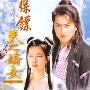《保镖Ⅲ天之娇女》分集剧情介绍（1-20全集）大结局内容介绍