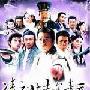 《凌云壮志包青天》分集剧情介绍（1-29全集）大结局内容介绍