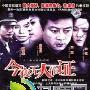 《今夜无人作证》分集剧情介绍（1-20全集）今夜无人作证大结局内容介绍