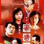 电视剧《书香门第》分集剧情介绍（1-38全集）书香门第大结局内容介绍