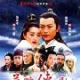 《萍踪侠影》分集剧情介绍（1-35全集）大结局内容介绍