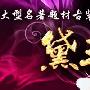 《黛玉传》分集剧情介绍（1-35全集）大结局内容介绍