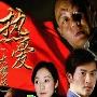 《大镇反（热爱）》分集剧情介绍（1-27全集）大结局内容介绍