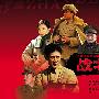 《战北平》剧情分集剧情介绍（1-24集） 大结局内容介绍