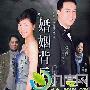 《婚姻背后（合同婚姻）》分集剧情介绍（1-20全集）大结局内容介绍