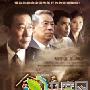 《命运》剧情介绍及大结局内容介绍