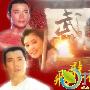 《飞龙在天》分集剧情介绍（1-40全集）大结局内容介绍