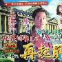 《再见黄埔滩2再起风云》分集剧情介绍（1-20全集）大结局内容介绍