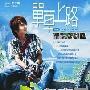 《单车上路》分集剧情介绍（大结局）内容介绍