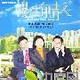 《楼住有情人》分集剧情介绍（1-20全集）大结局内容介绍