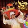《秋香怒點唐伯虎》分集剧情介绍（1-20全集）大结局内容介绍