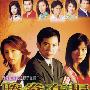 《胜券在握》剧情分集剧情介绍（1-31集）大结局内容介绍