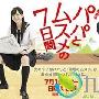 日剧《父女七日变》分集剧情介绍 大结局内容介绍