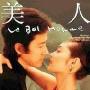 《美丽的人》分集剧情介绍（1-10全集）大结局内容介绍