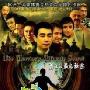《勇士的最后秘密》分集剧情介绍（11-27全集）大结局内容介绍