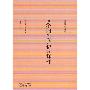 《洛阳伽蓝记（附洛阳方言研究）》((北魏)杨衒之)[PDF]