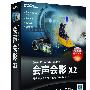 《科立尔会声会影X2 V12教程》(Corel VideoStudio Pro X2 V12 教程)WMV格式[压缩包]
