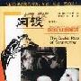 《闲谈：突破沟通障碍》(The Golden Rule of Schmoozing)((美)阿伊·杰伊)插图本[PDF]