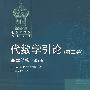 《代数学引论》((俄罗斯)柯斯特利金)扫描版[PDF]