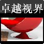 《卓越视界-文卫军-《MAYA2011室内场景制作》视频教程(电驴首发)》(maya2011 video courses)[压缩包]