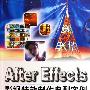 《After Effects影视特效制作典型实例》随书光盘[光盘镜像]