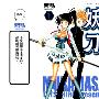 《妖刀》[5卷完結][漫畫]日本秋田書店正式授權台灣中文版