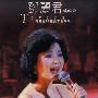 邓丽君 -《邓丽君1982香港伊丽莎白体育馆演唱会》[DVDRip]